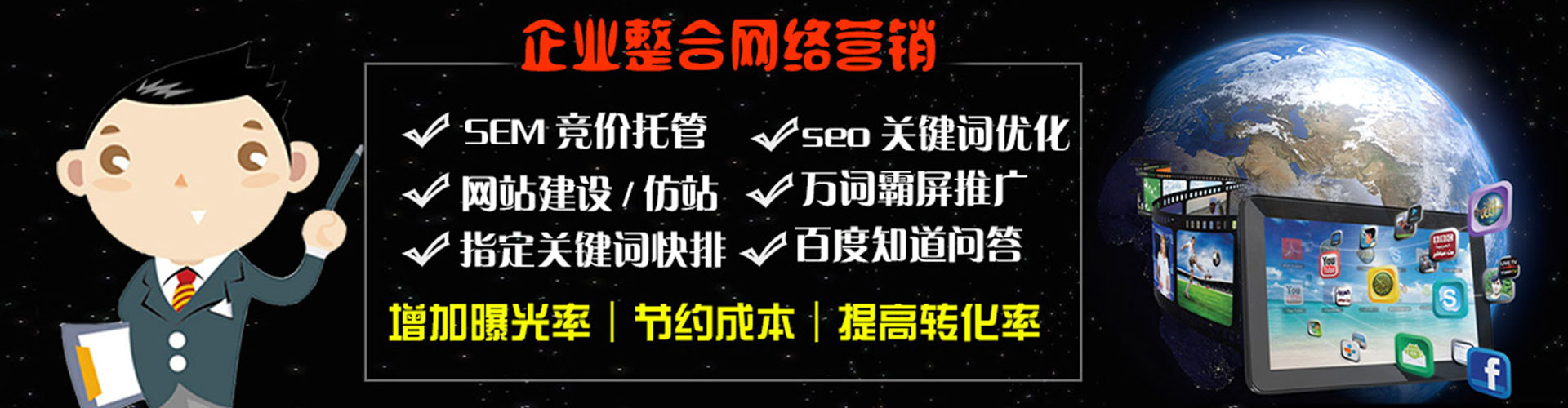 扬州sem竞价